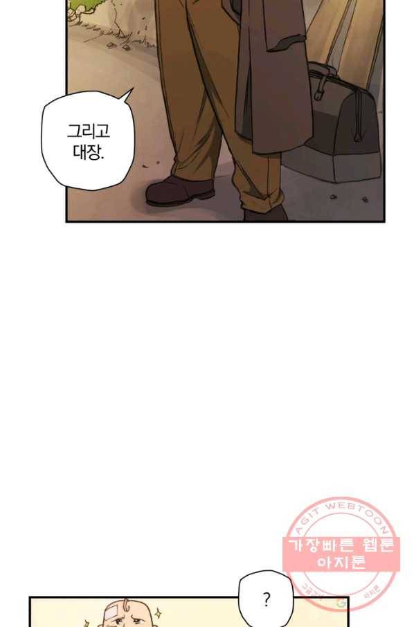 강철의 연금술사  110화 6