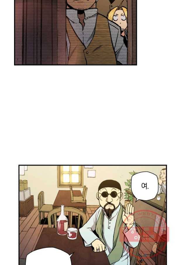 강철의 연금술사  110화 10