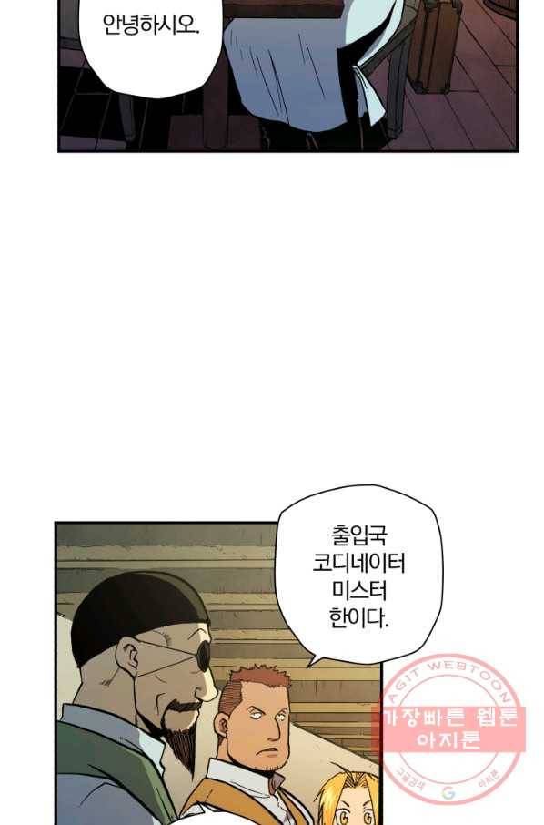 강철의 연금술사  110화 11
