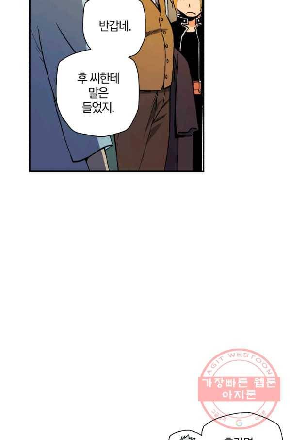 강철의 연금술사  110화 12