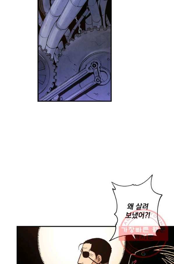 강철의 연금술사  110화 23