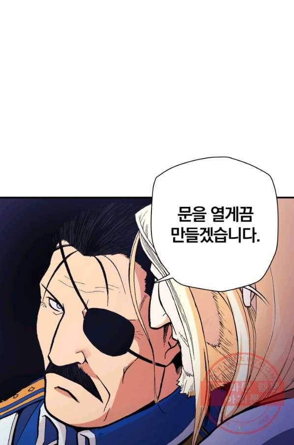 강철의 연금술사  110화 35