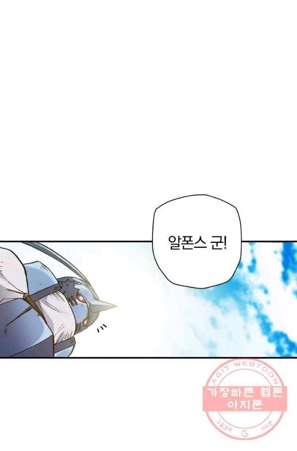 강철의 연금술사  110화 44