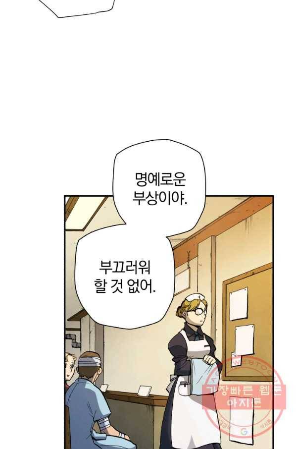 강철의 연금술사  110화 47