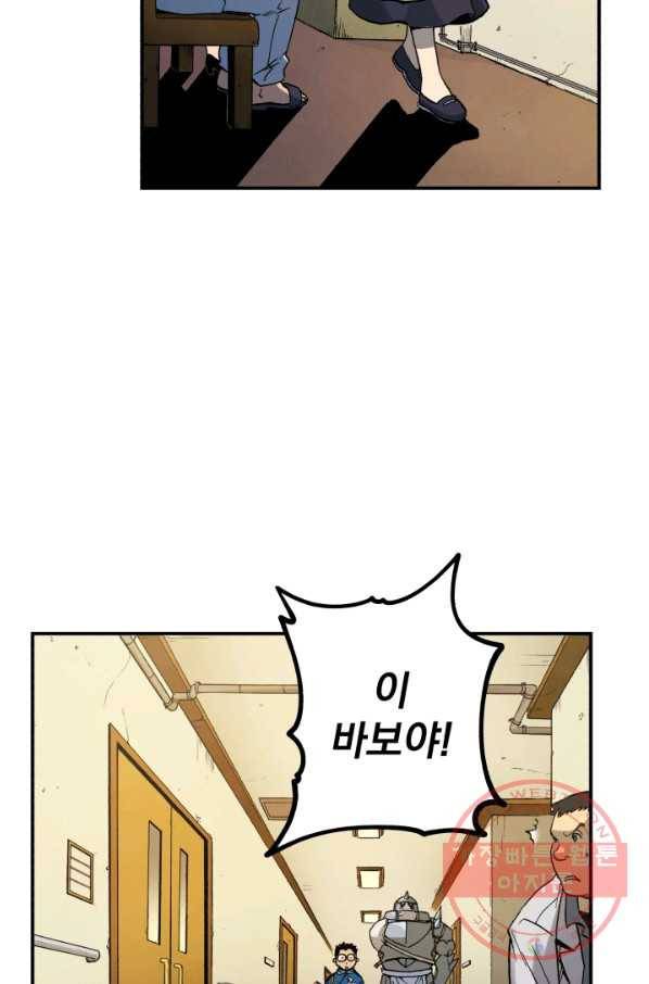 강철의 연금술사  110화 48