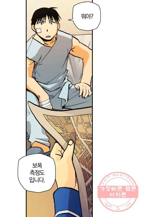강철의 연금술사  110화 74