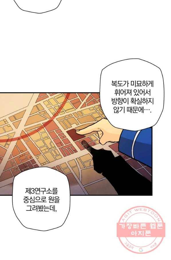 강철의 연금술사  110화 76