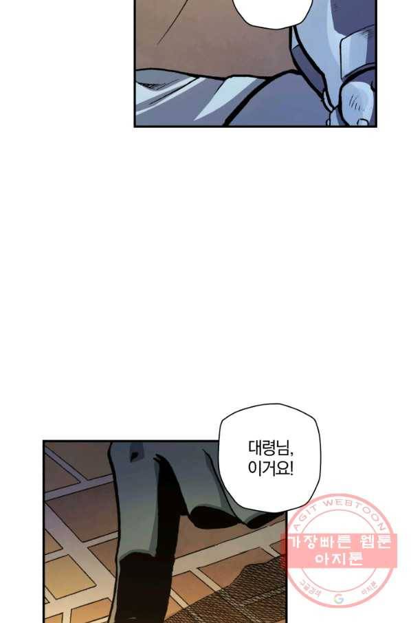 강철의 연금술사  110화 80