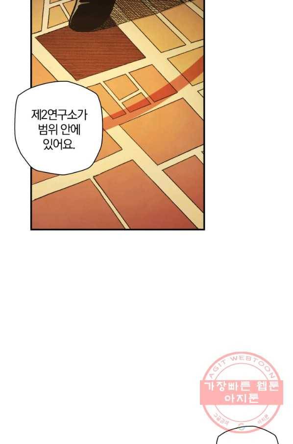 강철의 연금술사  110화 81