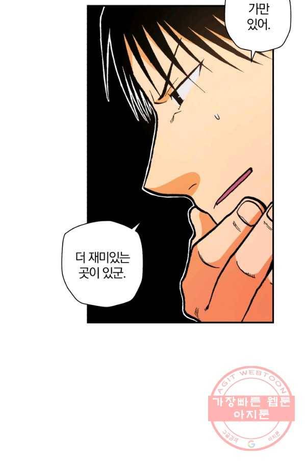 강철의 연금술사  110화 82