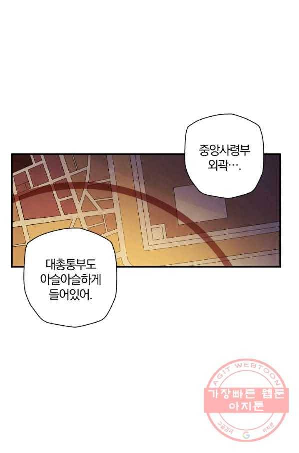 강철의 연금술사  110화 83