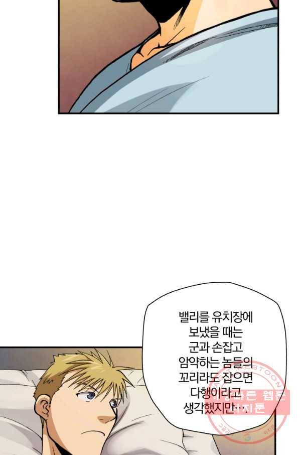 강철의 연금술사  110화 94
