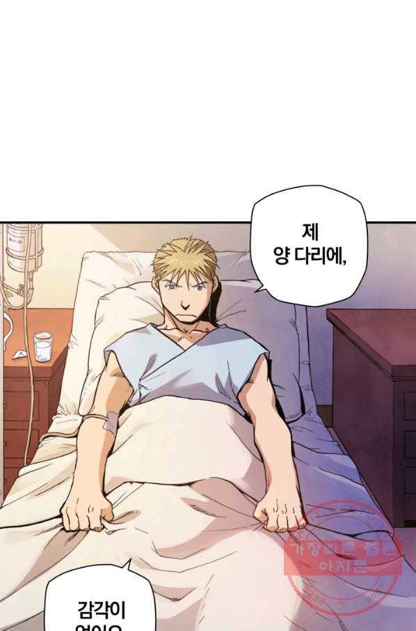 강철의 연금술사  110화 101