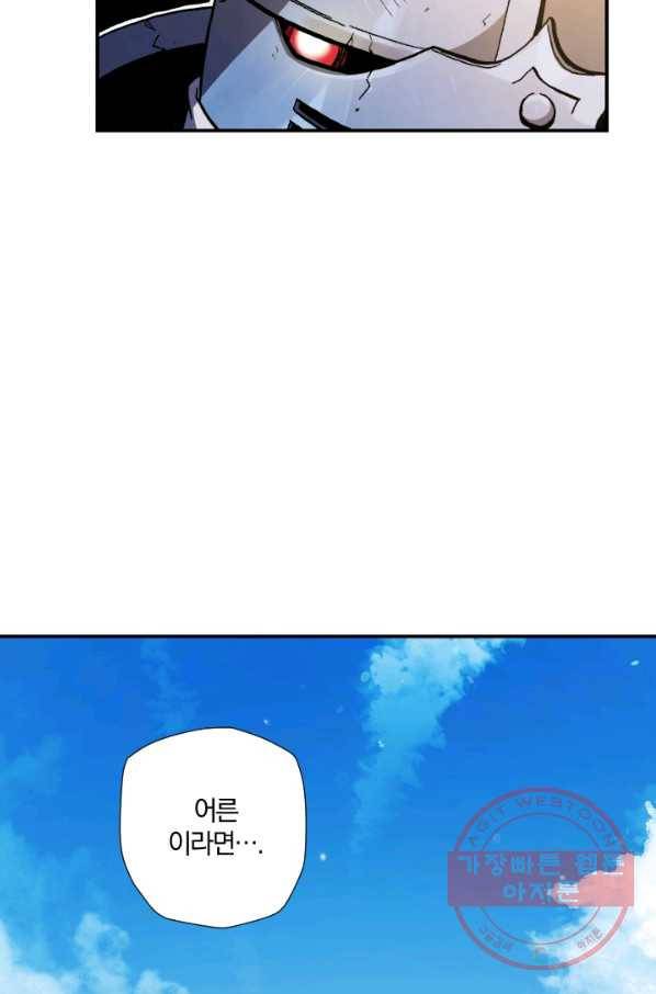 강철의 연금술사  110화 109