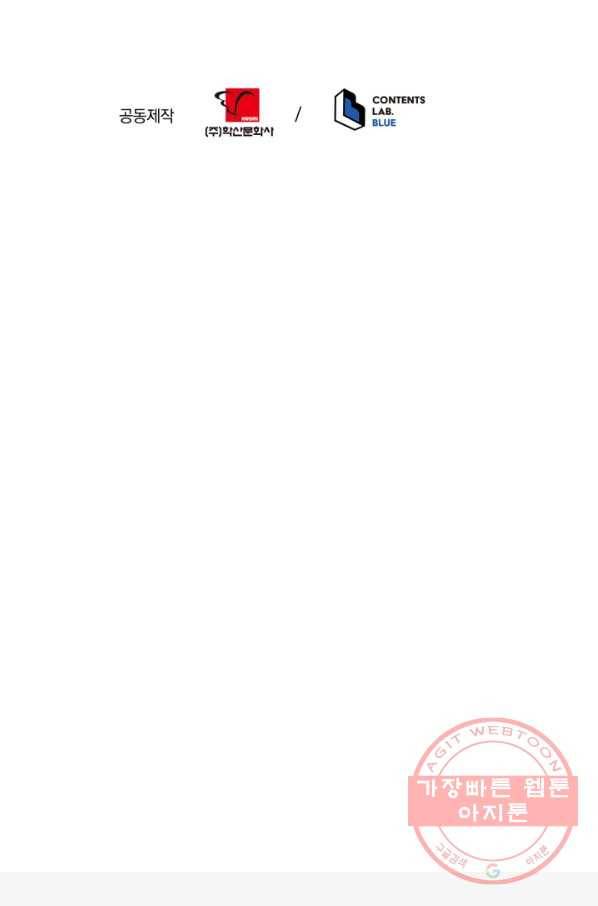 강철의 연금술사  110화 112