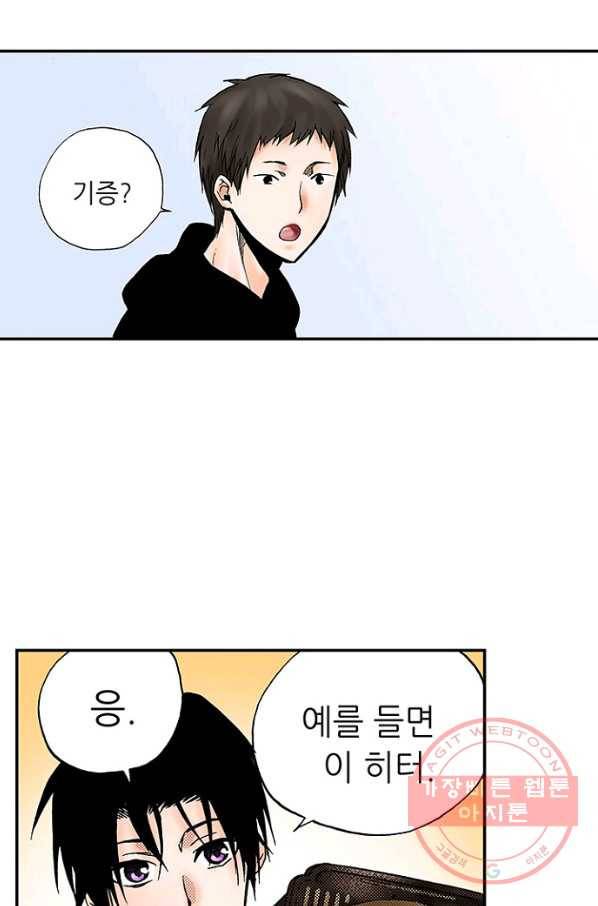 복원가의 집 175화-의뢰88(하) 2