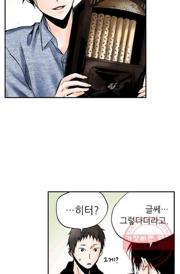 복원가의 집 175화-의뢰88(하) 3