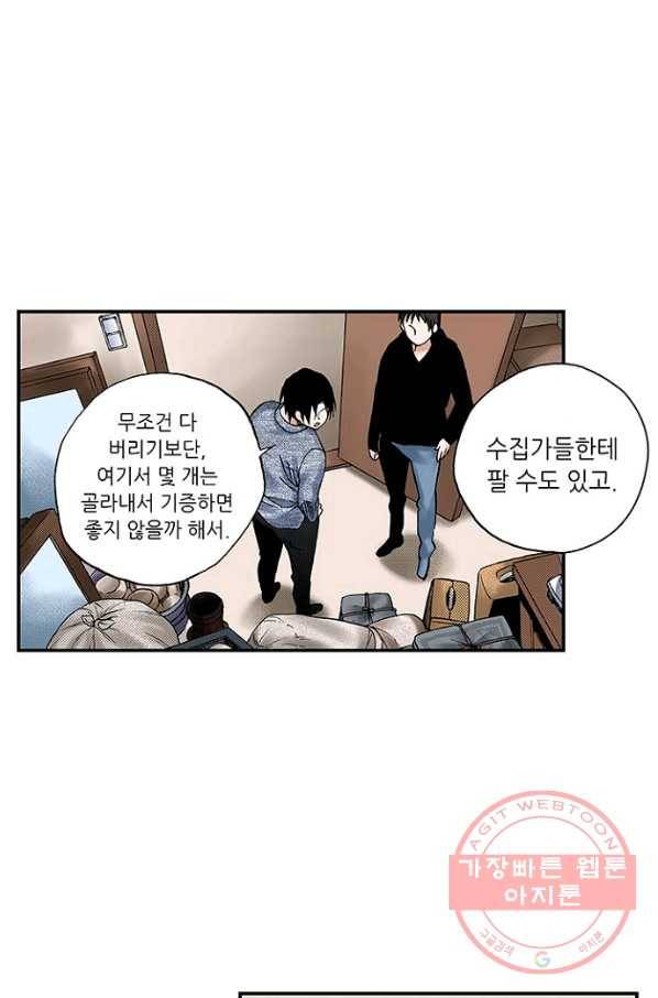 복원가의 집 175화-의뢰88(하) 5