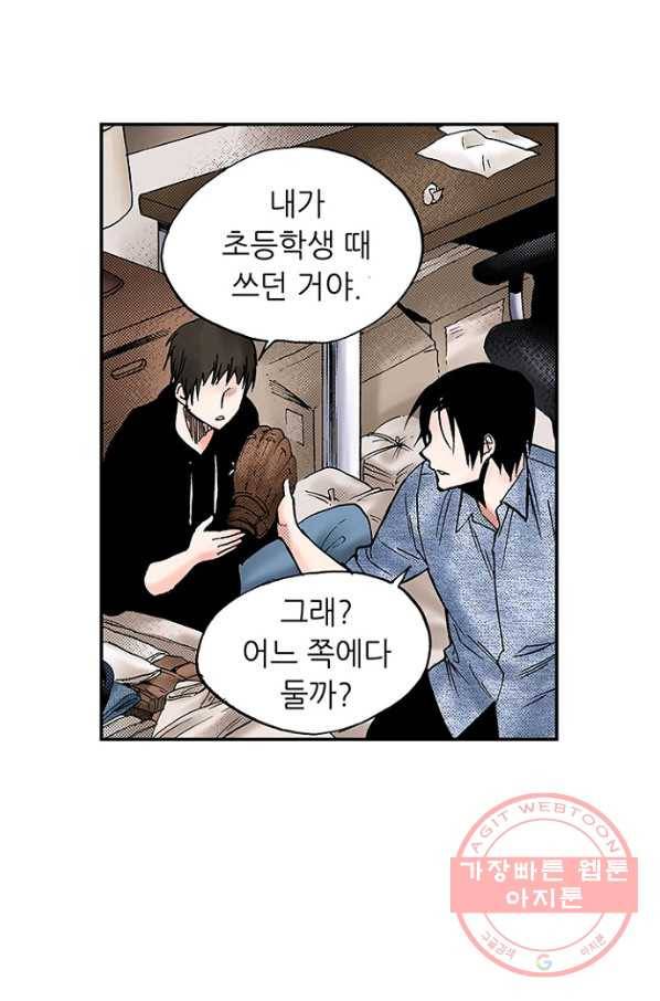 복원가의 집 175화-의뢰88(하) 12