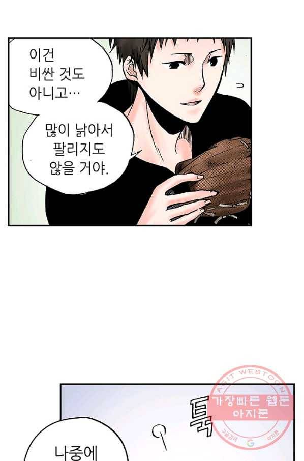 복원가의 집 175화-의뢰88(하) 13