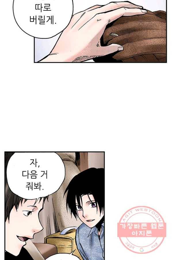 복원가의 집 175화-의뢰88(하) 14