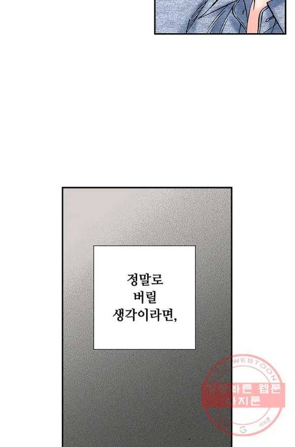 복원가의 집 175화-의뢰88(하) 16