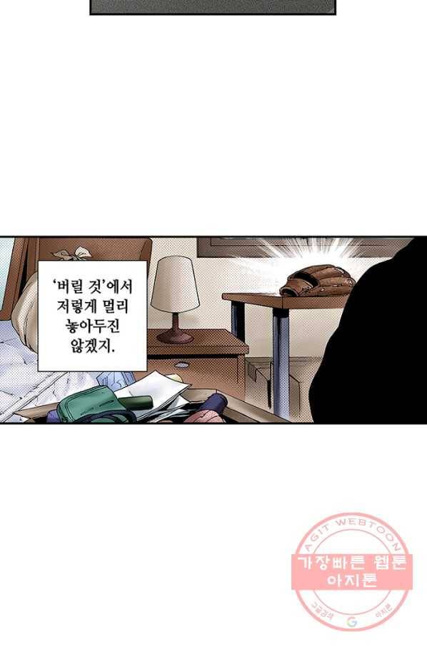 복원가의 집 175화-의뢰88(하) 17