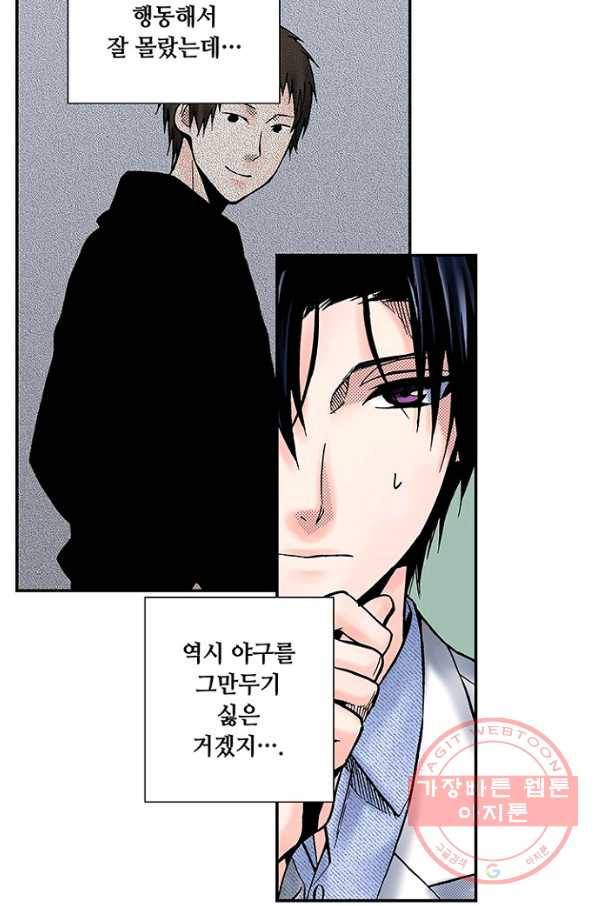 복원가의 집 175화-의뢰88(하) 19