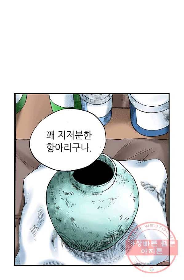 복원가의 집 175화-의뢰88(하) 21