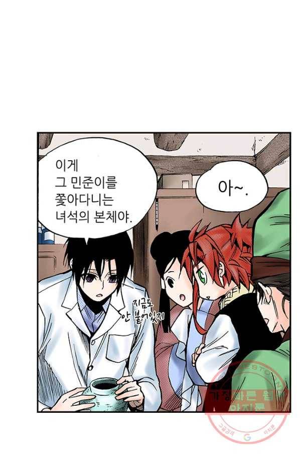 복원가의 집 175화-의뢰88(하) 22