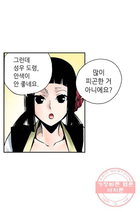 복원가의 집 175화-의뢰88(하) 23