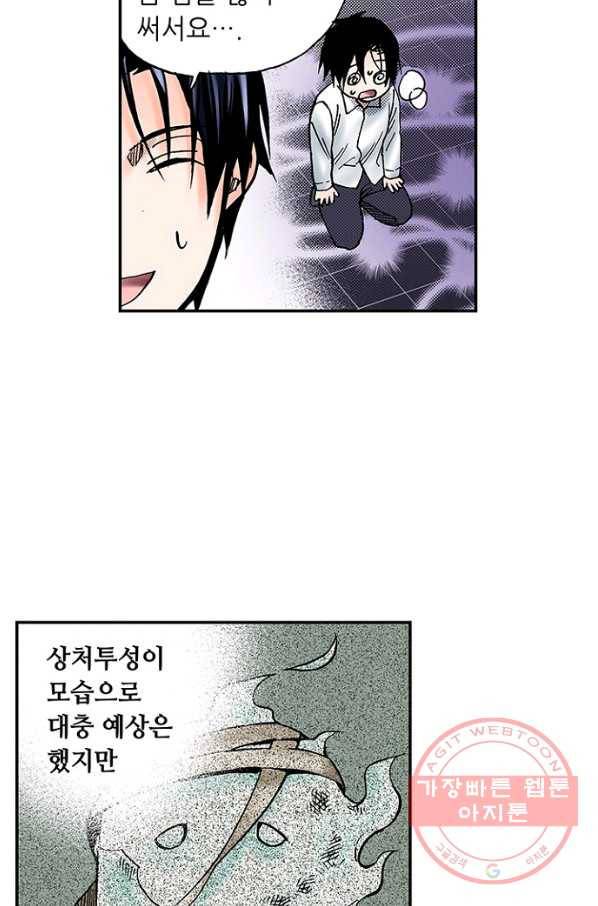 복원가의 집 175화-의뢰88(하) 25
