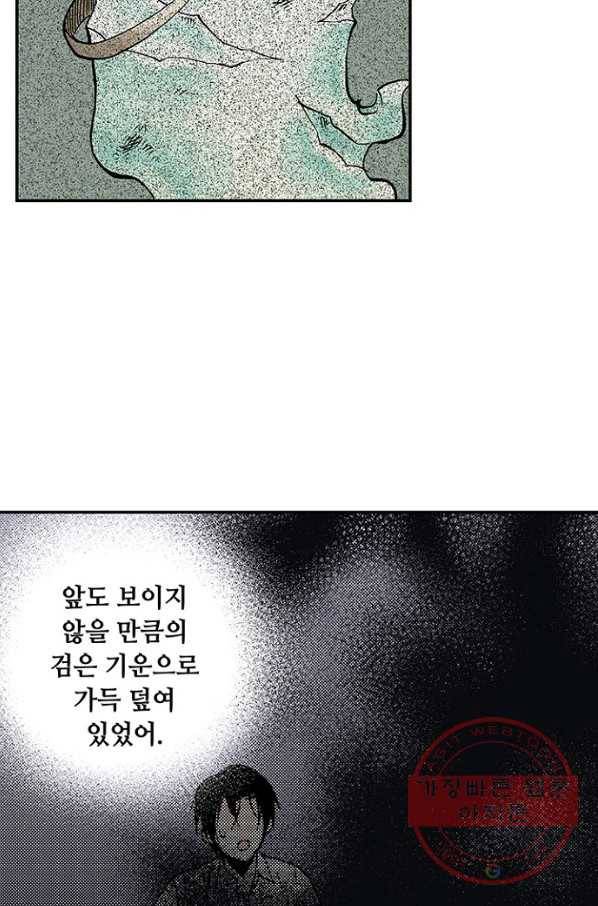 복원가의 집 175화-의뢰88(하) 26