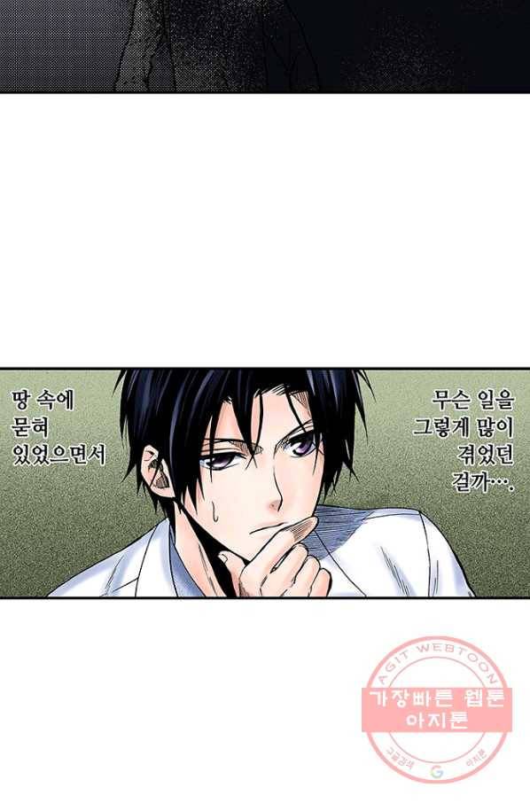 복원가의 집 175화-의뢰88(하) 27
