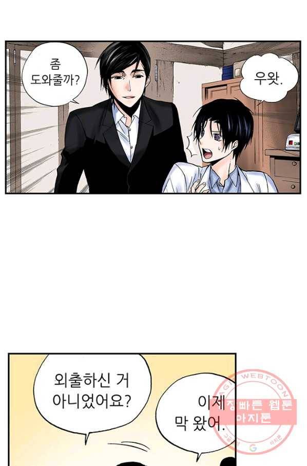 복원가의 집 175화-의뢰88(하) 28