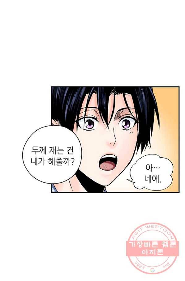복원가의 집 175화-의뢰88(하) 31