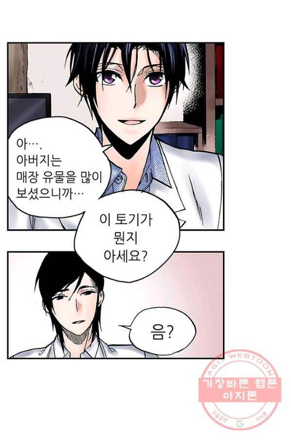 복원가의 집 175화-의뢰88(하) 33