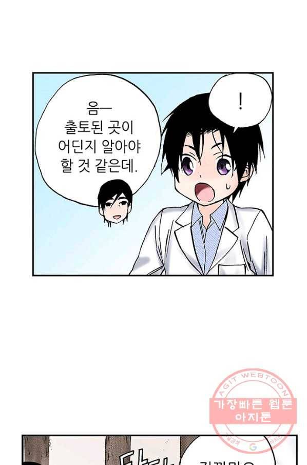 복원가의 집 175화-의뢰88(하) 34