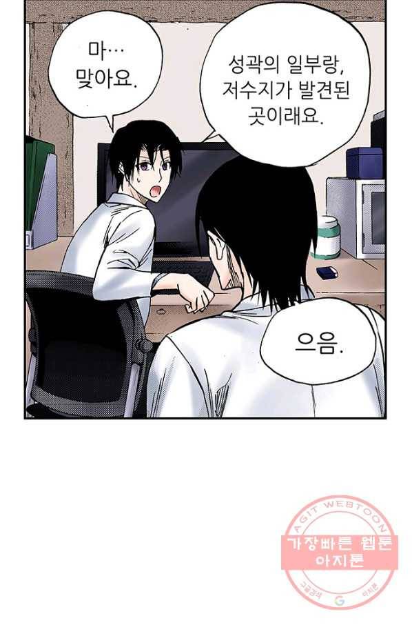복원가의 집 175화-의뢰88(하) 39