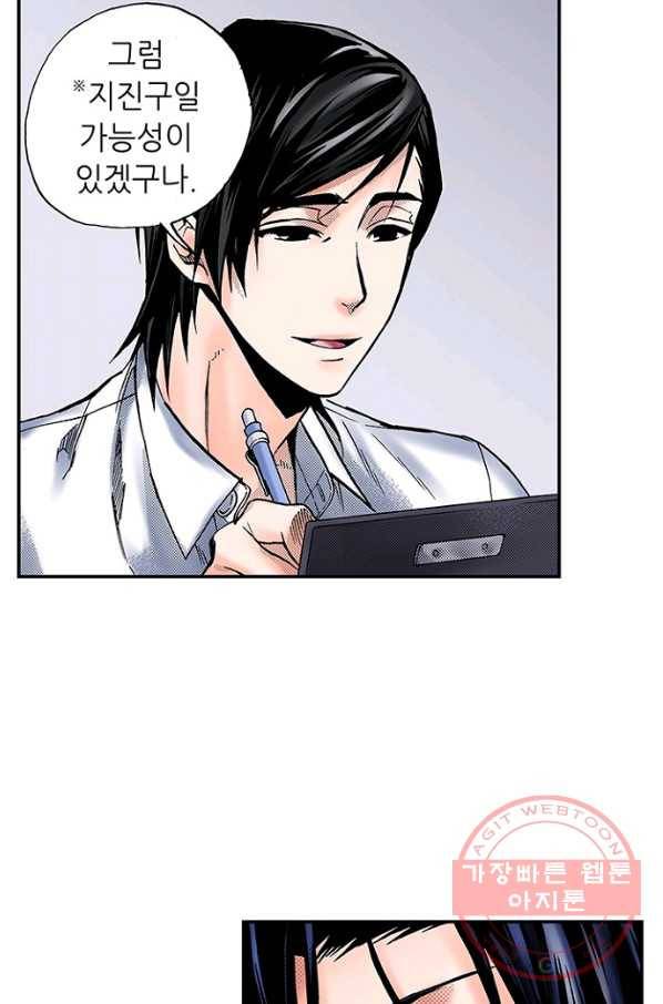 복원가의 집 175화-의뢰88(하) 41
