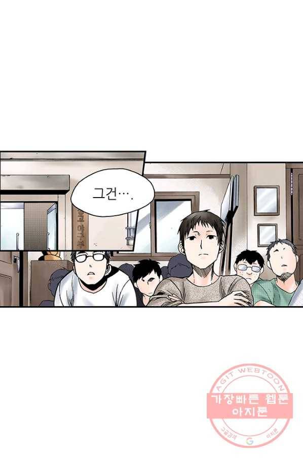 복원가의 집 175화-의뢰88(하) 44