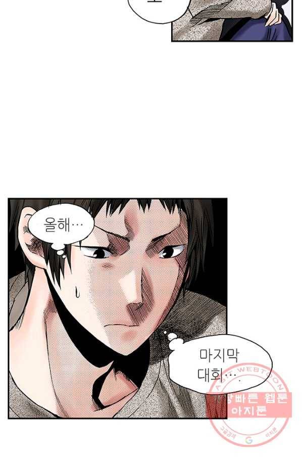 복원가의 집 175화-의뢰88(하) 46