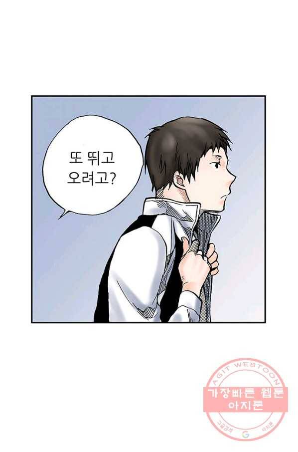복원가의 집 175화-의뢰88(하) 49