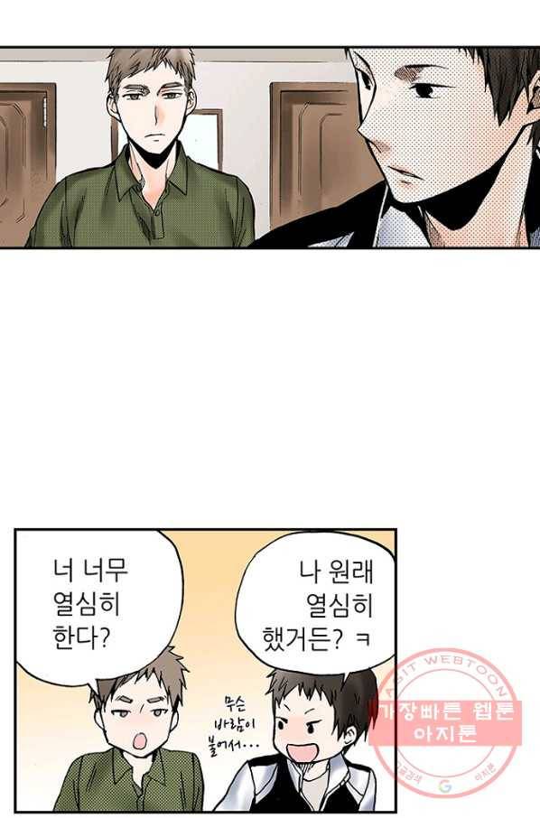 복원가의 집 175화-의뢰88(하) 50