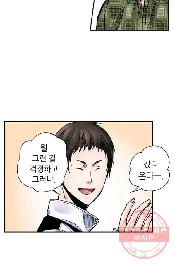 복원가의 집 175화-의뢰88(하) 53