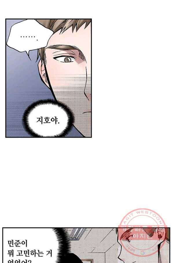 복원가의 집 175화-의뢰88(하) 55