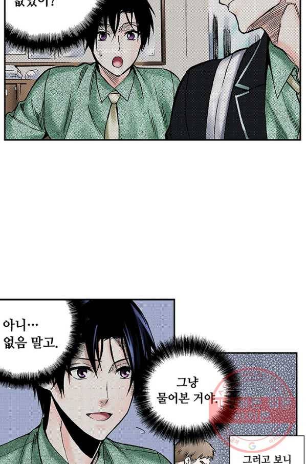 복원가의 집 175화-의뢰88(하) 56
