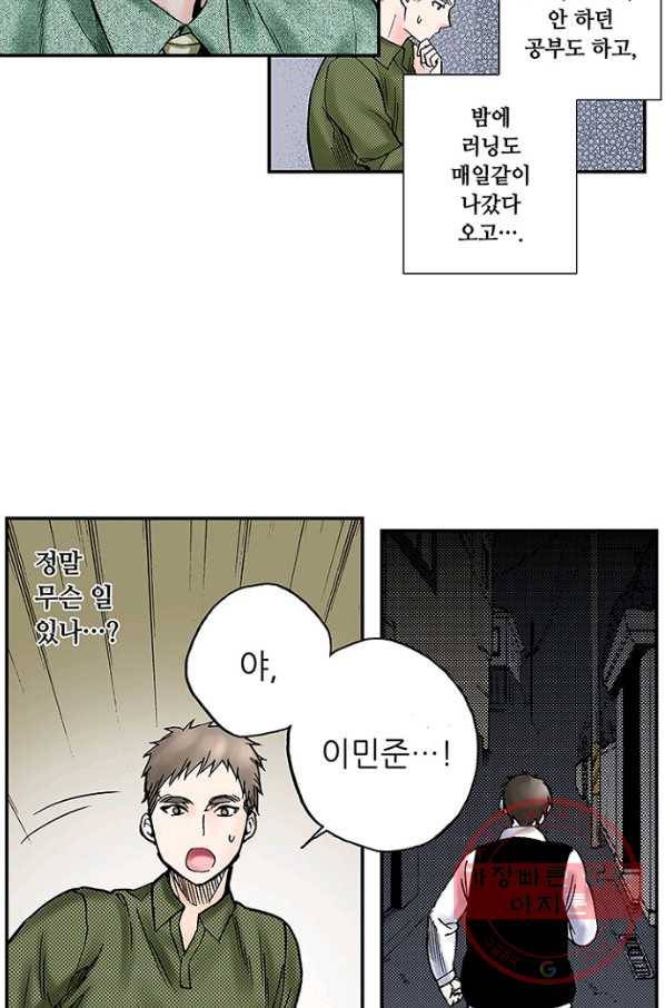 복원가의 집 175화-의뢰88(하) 57