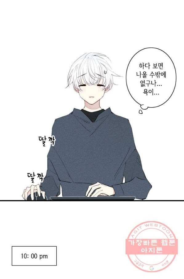 울어줘 97화 6