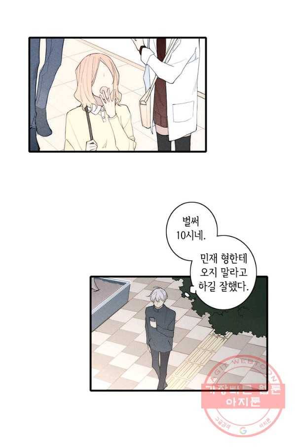 울어줘 97화 7